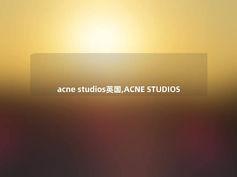 acne studios英国,ACNE STUDIOS