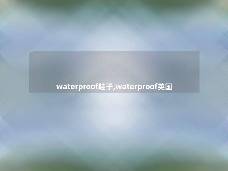 waterproof鞋子,waterproof英国