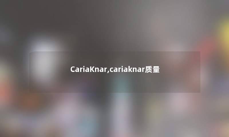 CariaKnar,cariaknar质量 CariaKnar,cariaknar质量