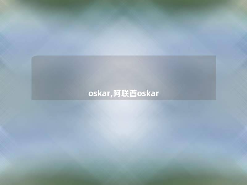 oskar,阿联酋oskar