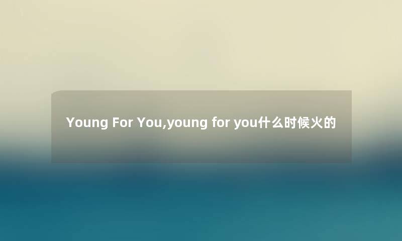 Young For You,young for you什么时候火的